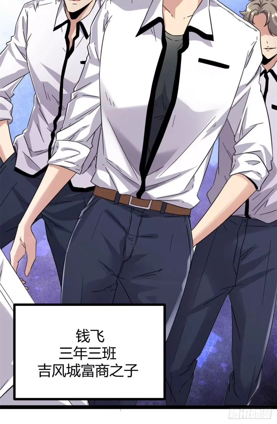 我的影子会挂机,03 改变命运的弦考,第8张